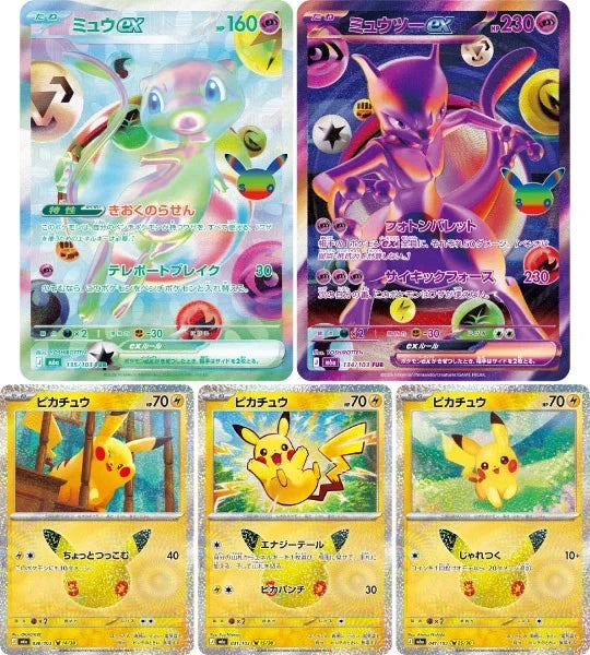 Coffret Booster Pokemon MEGA 30ème Célébration Prévente M6a Japonais avec Rétrécissement !