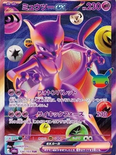 Coffret Booster Pokemon MEGA 30ème Célébration Prévente M6a Japonais avec Rétrécissement !