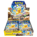 Display Pokémon SV8 Supercharged Breaker – JPN